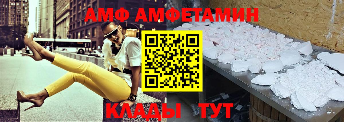 Амфетамин 97% Россошь