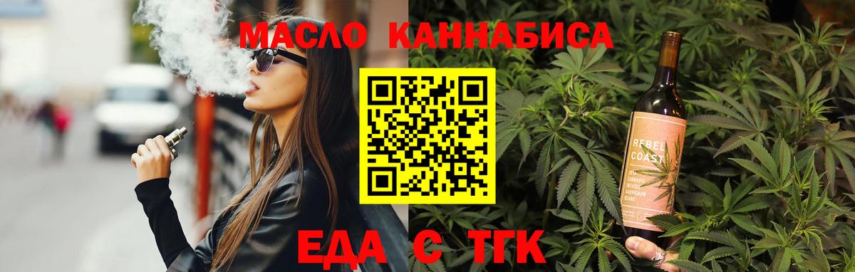 Россошь  Печенье с ТГК конопля  Вход с VPN 