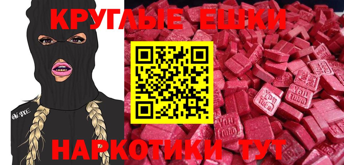 Россошь  Экстази круглые  Вход с VPN  Экстази  мега вход  ЭКСТАЗИ TESLA 