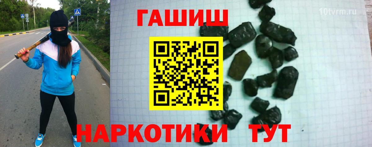ГАШ ice o lator  ГАШИШ гашик  ГАШИШ  Россошь  Вход с VPN 