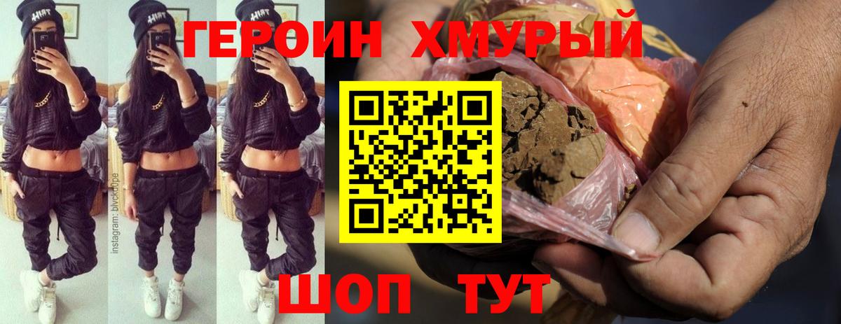 Россошь  ГЕРОИН афганец  Вход с VPN 