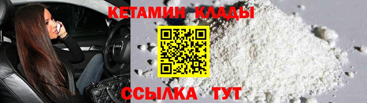 КЕТАМИН ketamine  КЕТАМИН VHQ  Россошь  Вход с VPN 
