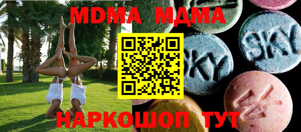 MDMA Molly  MDMA  Россошь  МДМА VHQ  Вход с VPN 