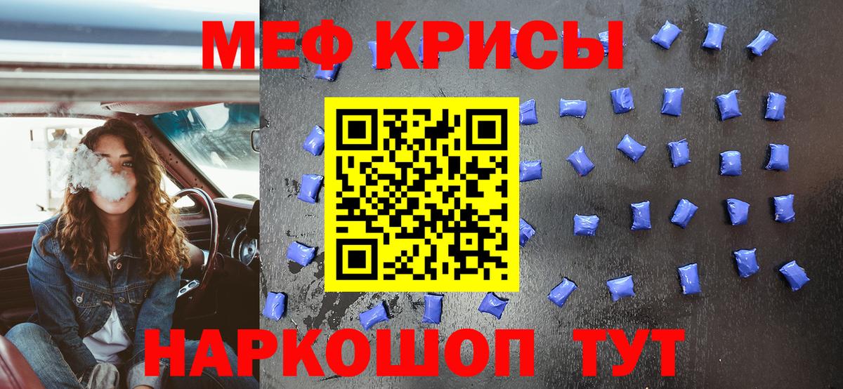 Россошь  Меф  МЕФ  Вход с VPN  МЕФ mephedrone  Меф кристаллы 