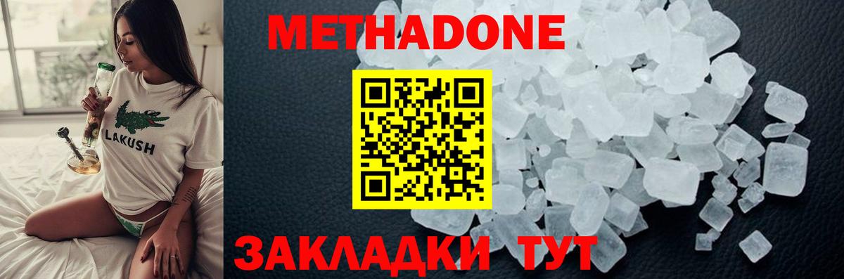 Метадон мёд  Вход с VPN  darknet официальный сайт  Россошь  Метадон кристалл 