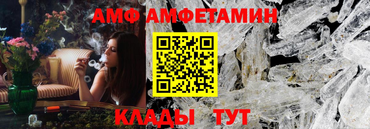 МЕТАМФЕТАМИН пудра Россошь