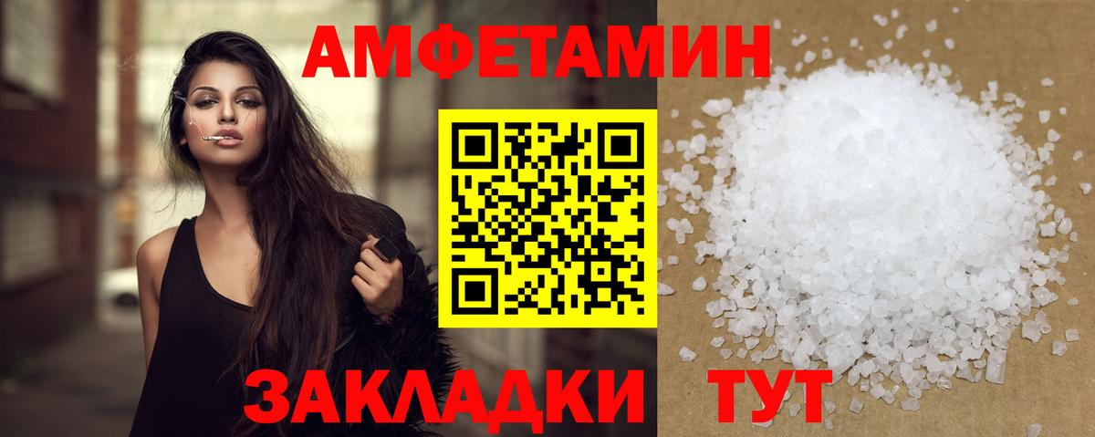 Первитин кристалл  Вход с VPN  Россошь 