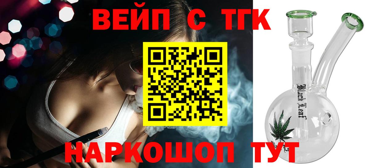 Дистиллят ТГК вейп Россошь