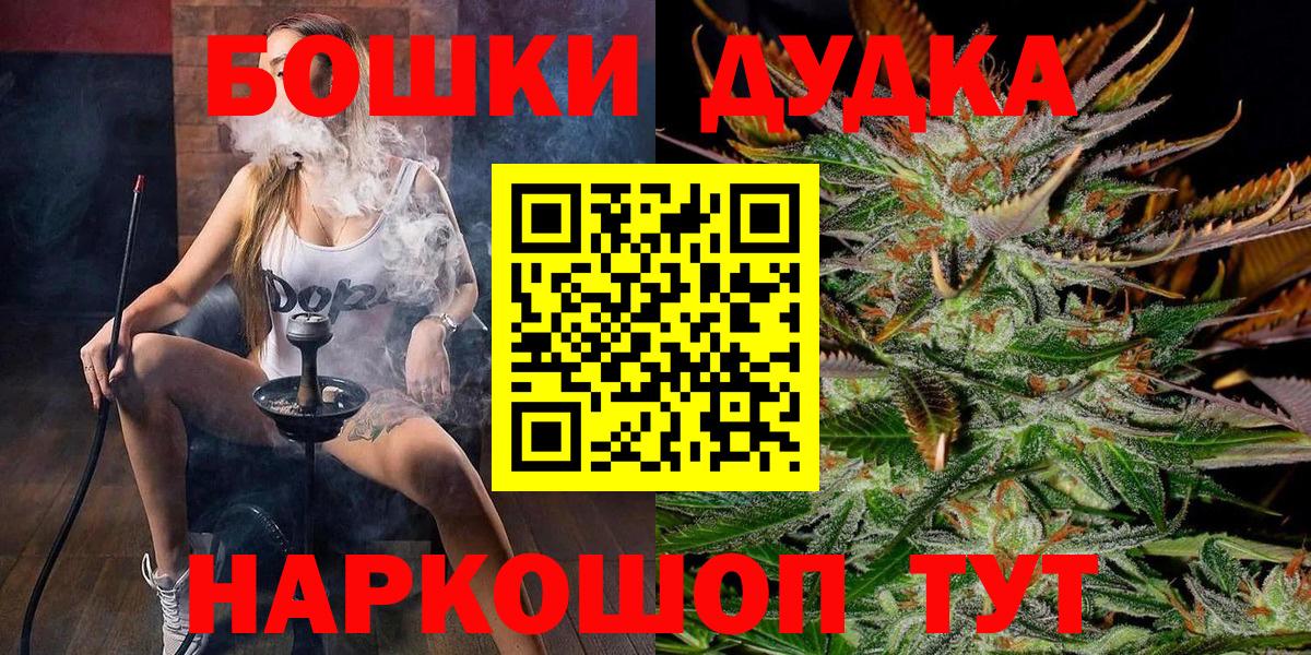 Бошки Шишки Ganja  Бошки Шишки Bruce Banner  Россошь  Шишки марихуана OG Kush  Вход с VPN 
